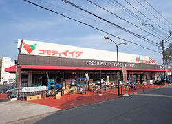 スーパー　コモディイイダ 大井店（スーパー）まで1527m
