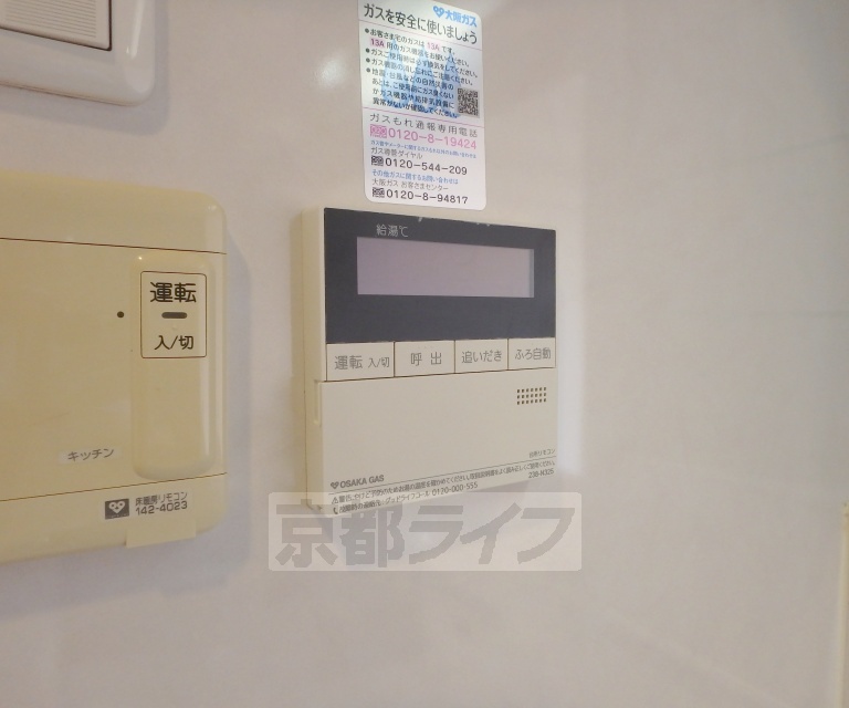 その他設備　給湯コントロールパネルです。