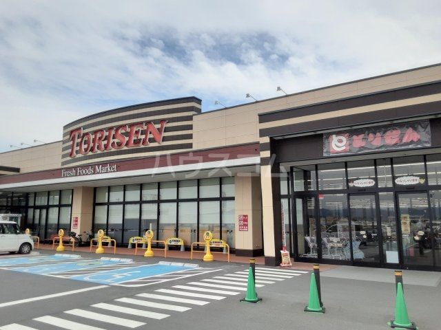スーパー　とりせん　城西の杜店（スーパー）まで1896m