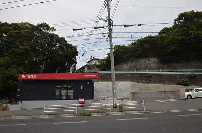 郵便局　八幡永犬丸郵便局（郵便局）まで560m