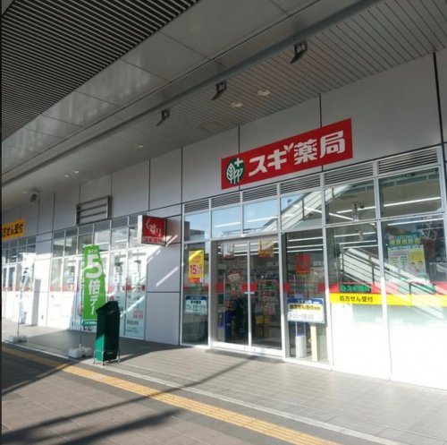 ドラックストア　スギドラッグ　千葉駅西口店（ドラッグストア）まで448m