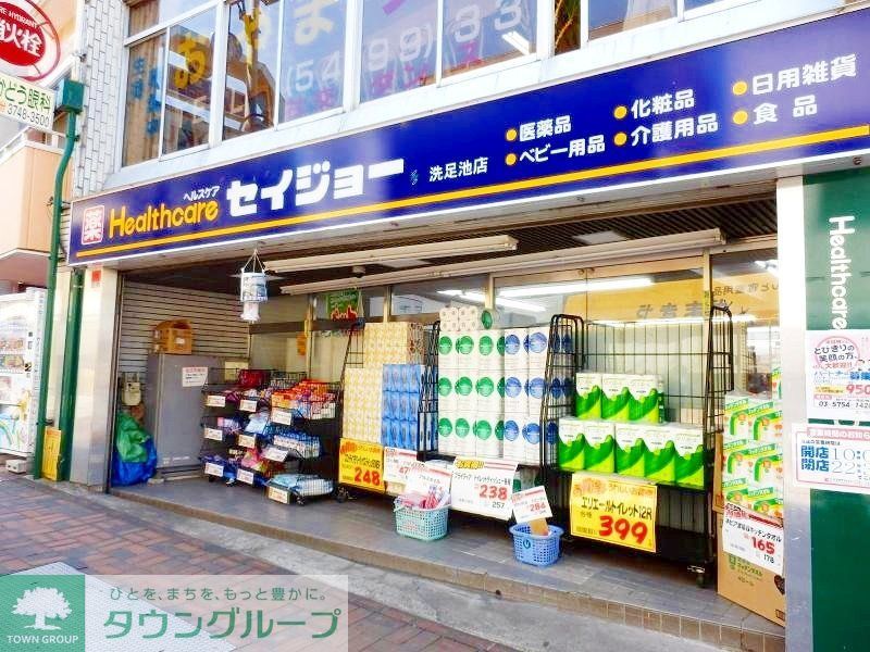 ドラックストア　くすりセイジョー洗足池店（ドラッグストア）まで480m