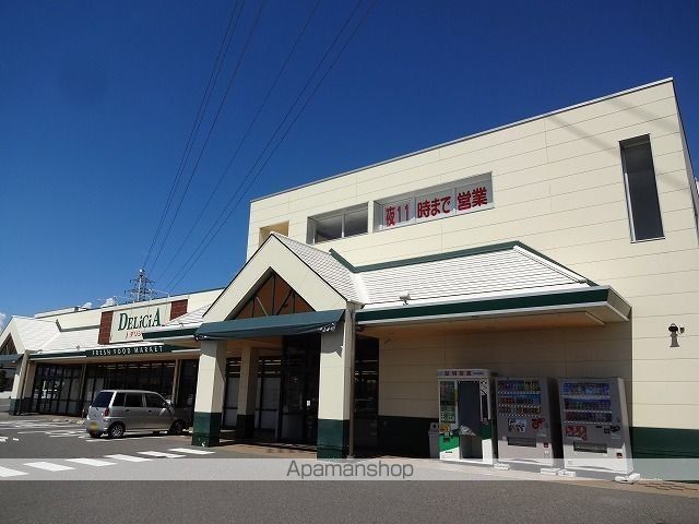 スーパー　デリシア　寿豊丘店（スーパー）まで520m