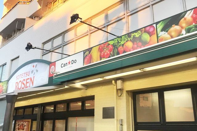 スーパー　そうてつローゼン桜ケ丘店（スーパー）まで560m