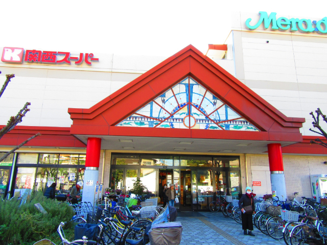 スーパー　関西スーパー大和田店（スーパー）まで828m