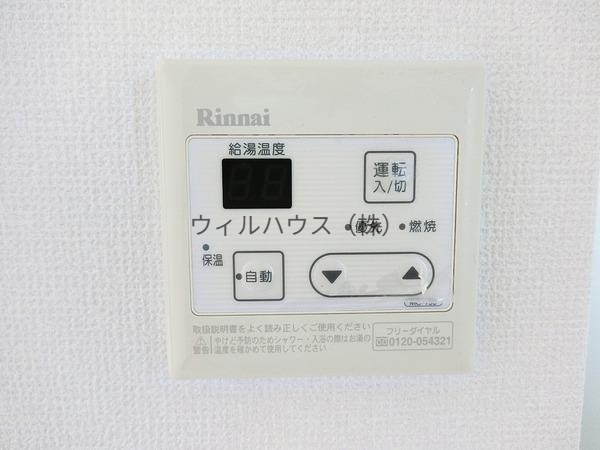 その他設備　給湯器！