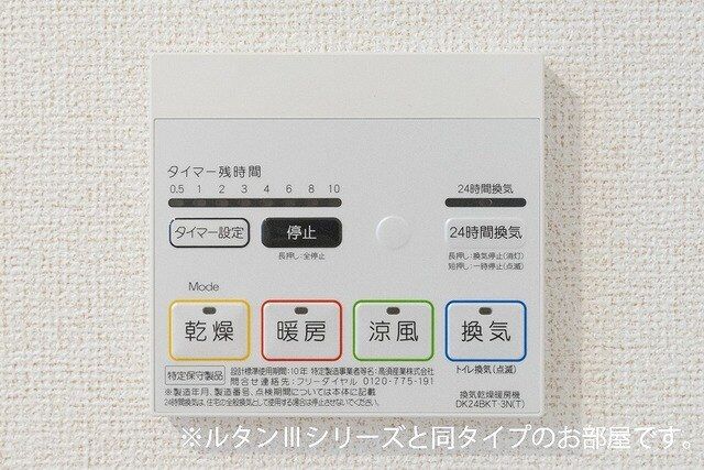 その他設備
