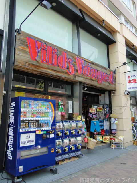 ホームセンター　ヴィレッジヴァンガード西院店（ホームセンター）まで560m