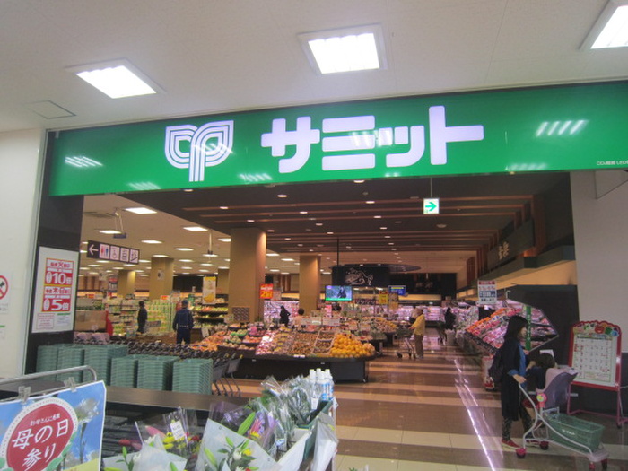 スーパー　サミット（スーパー）まで565m