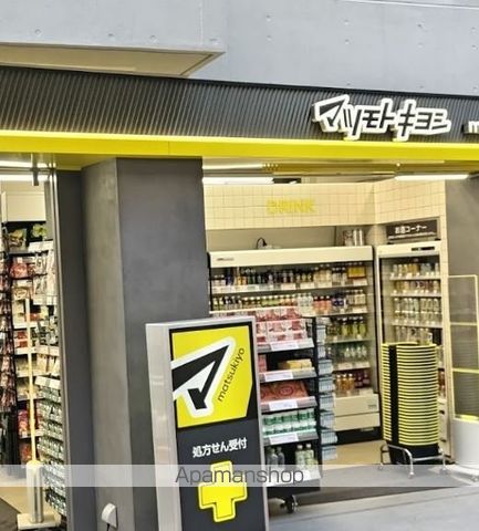 ドラックストア　マツモトキヨシ平和島駅前店（ドラッグストア）まで234m