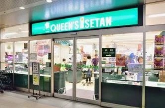 スーパー　クイーンズ伊勢丹白金高輪店（スーパー）まで503m