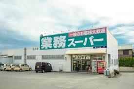 スーパー　業務スーパー天白店（スーパー）まで217m