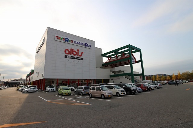 ショッピングセンター　アリス（ショッピングセンター）まで1400m