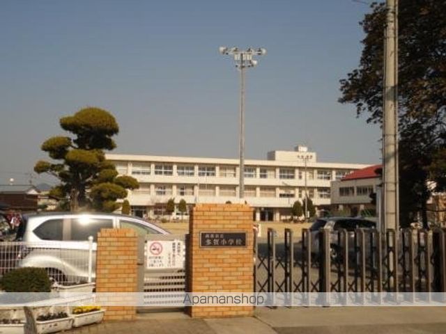 小学校　多賀小学校（小学校）まで372m