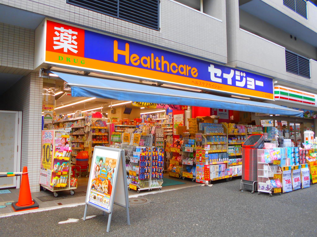 ドラックストア　くすりセイジョー白山店（ドラッグストア）まで299m