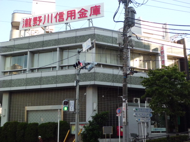 銀行　瀧野川信用金庫白山支店（銀行）まで190m