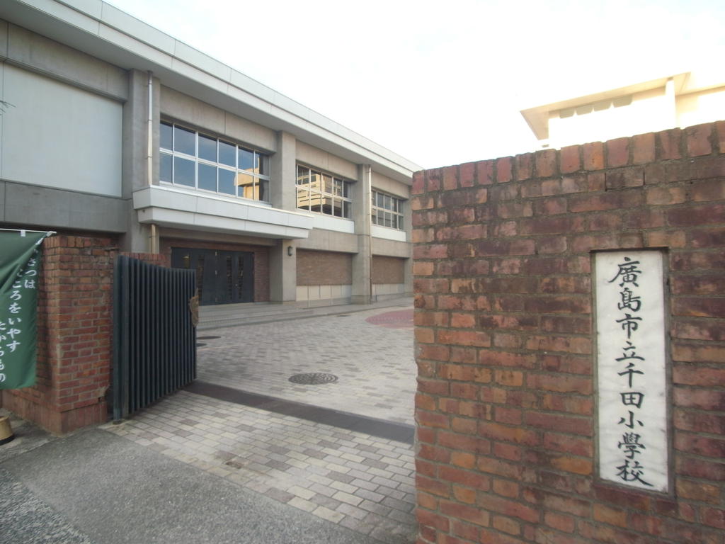 【広島市中区千田町のマンションの小学校】