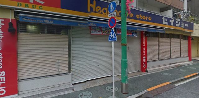 ドラックストア　くすりセイジョー石川台店（ドラッグストア）まで319m