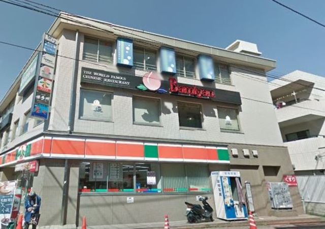 飲食店　バーミヤン雪ケ谷大塚駅前店（飲食店）まで560m