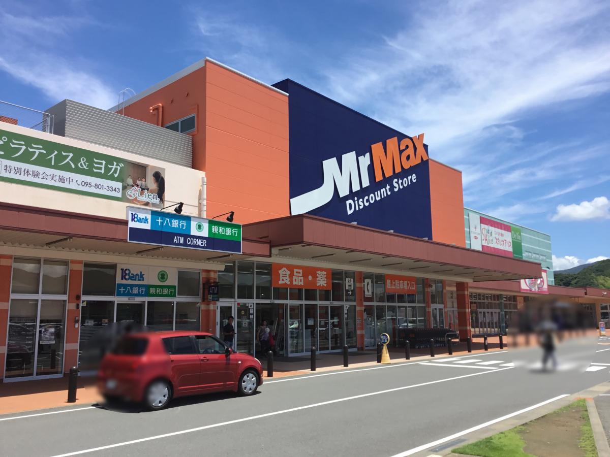 ショッピングセンター　MrMax時津ショッピングセンター（ショッピングセンター）まで2154m
