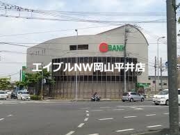 【岡山市南区西市のアパートの銀行】