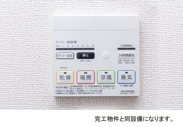 【小田原市中町のアパートのその他設備】