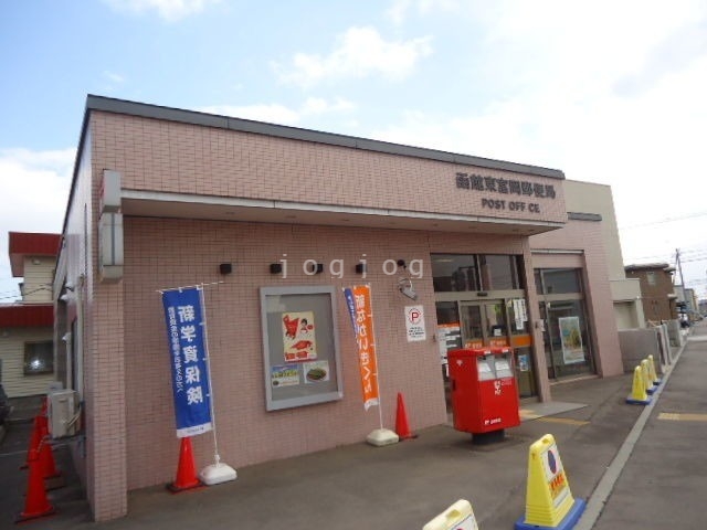 【函館市富岡町のアパートの郵便局】