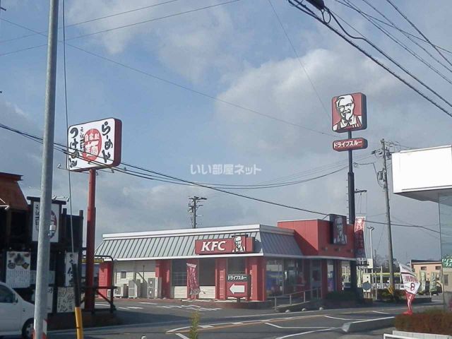 飲食店　ケンタッキーフライドチキン伊勢上地店（飲食店）まで1422m