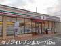 コンビニ　セブンイレブン（コンビニ）まで750m