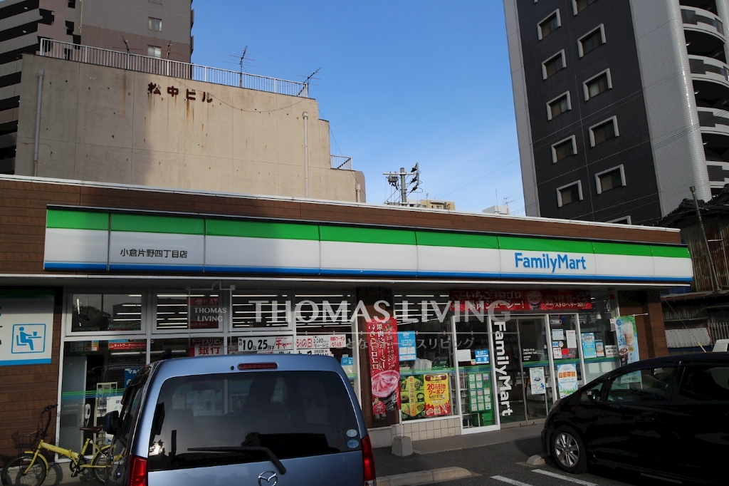 コンビニ　ファミリーマート 小倉片野四丁目店（コンビニ）まで277m