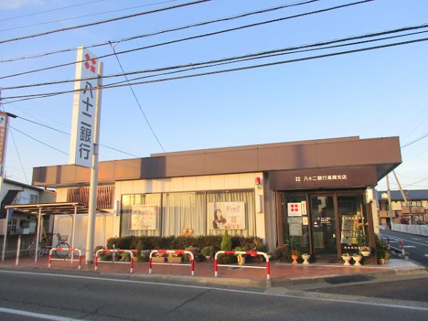 銀行　八十二銀行風間支店（銀行）まで1800m