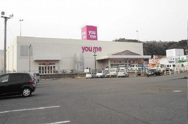 ショッピングセンター　youmeタウン（ショッピングセンター）まで800m