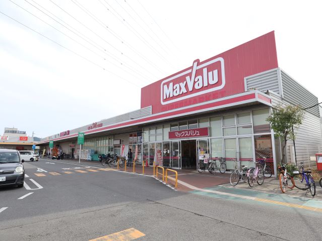 その他　マックスバリュ（その他）まで710m