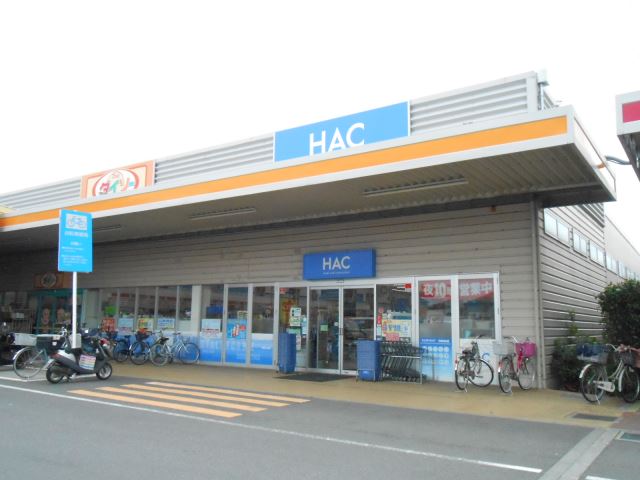 その他　ハックドラッグ（その他）まで750m