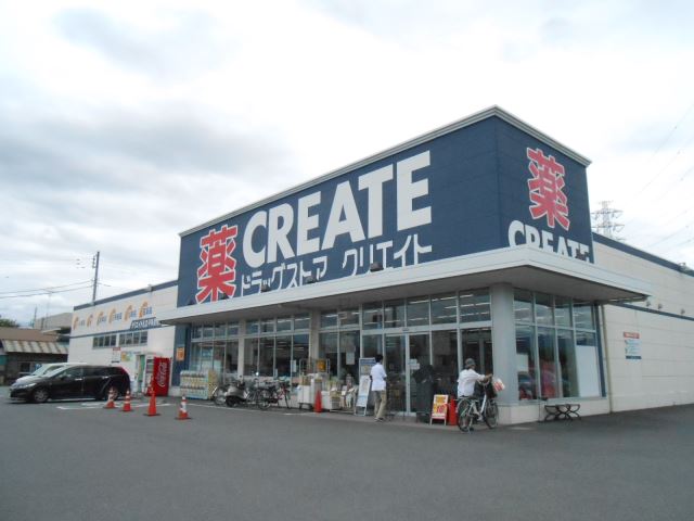 その他　クリエイトＳ・Ｄ（その他）まで800m