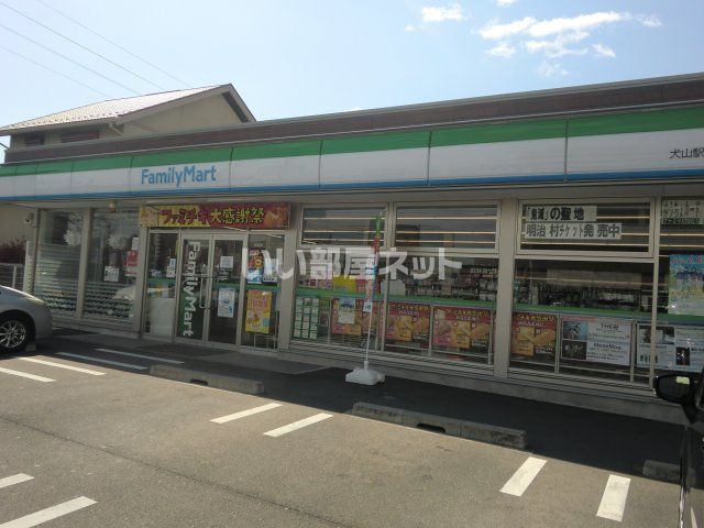 コンビニ　ファミリーマート犬山駅東店（コンビニ）まで333m