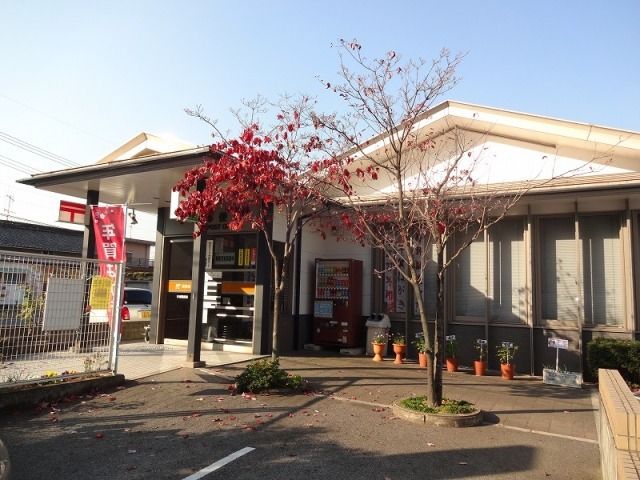 郵便局　手城郵便局（郵便局）まで550m