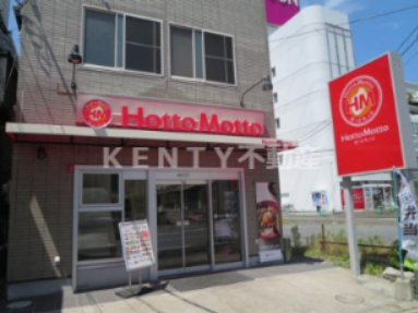 その他　ほっともっと 鶴見駒岡店（その他）まで592m