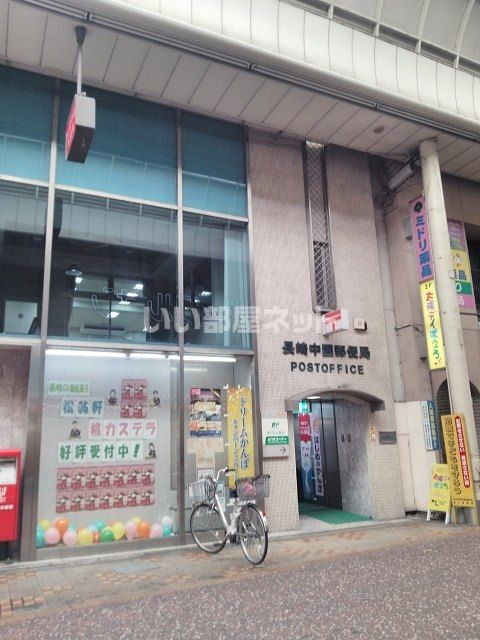 郵便局　中園郵便局（郵便局）まで207m