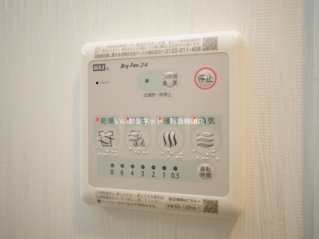 その他設備　同シリーズ別部屋仕様写真イメージとなります。