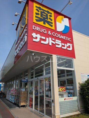 ドラックストア　サンドラッグ 国分寺日吉店（ドラッグストア）まで638m