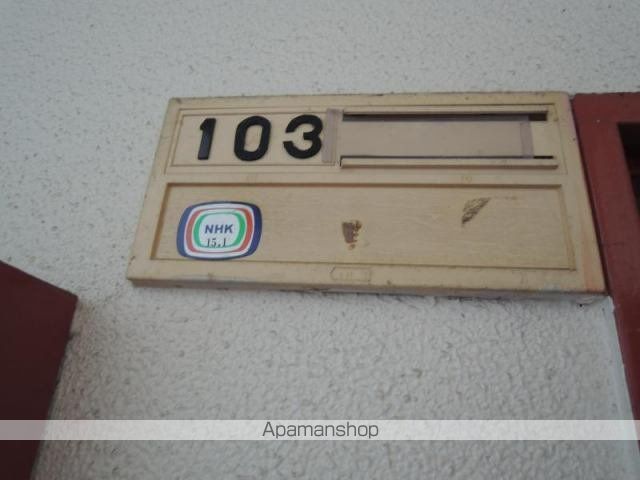 その他共有部分　その他共有部分