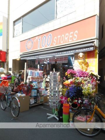 その他　１００円ストアー（その他）まで490m