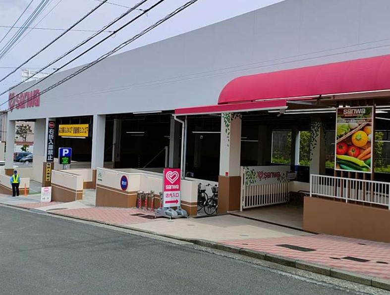 スーパー　スーパー三和 藤が丘店（スーパー）まで860m