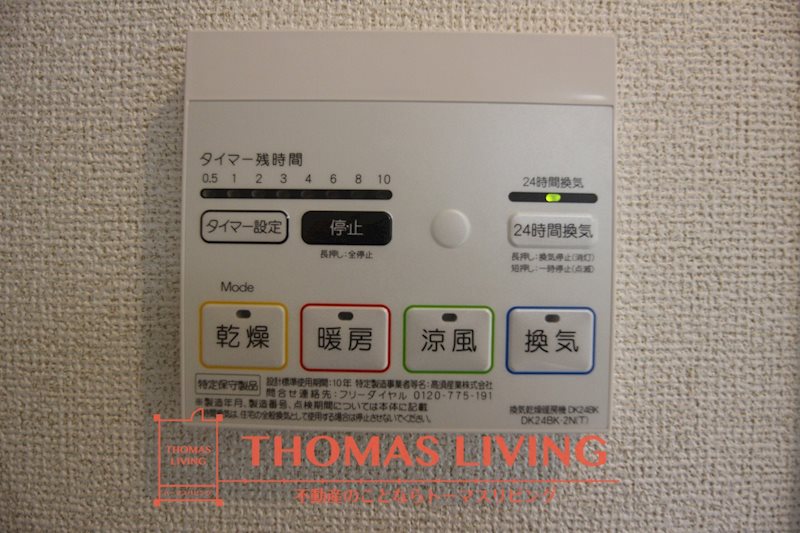 その他設備　浴室乾燥機