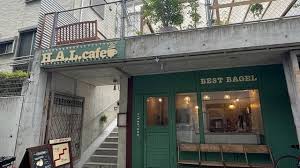 飲食店　H.A.L. cafe(ハル カフェ)（飲食店）まで375m
