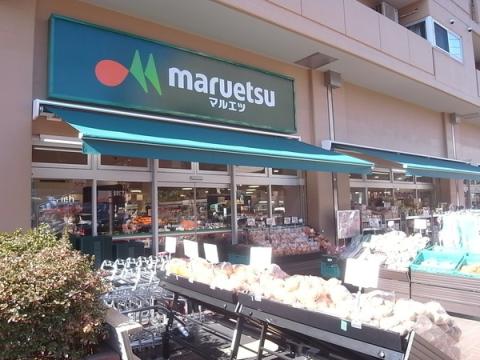 スーパー　マルエツ 菊川店（スーパー）まで481m