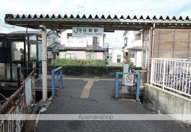 その他　白銀駅（その他）まで1100m