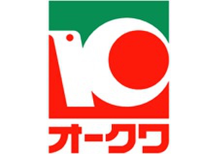スーパー　オークワ（スーパー）まで190m