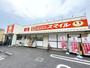 ドラックストア　ドラッグストアスマイル海老名河原口店（ドラッグストア）まで1770m